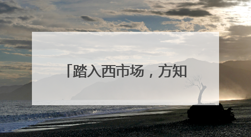 踏入西市场，方知济南味：百年商脉的变局与不变烟火